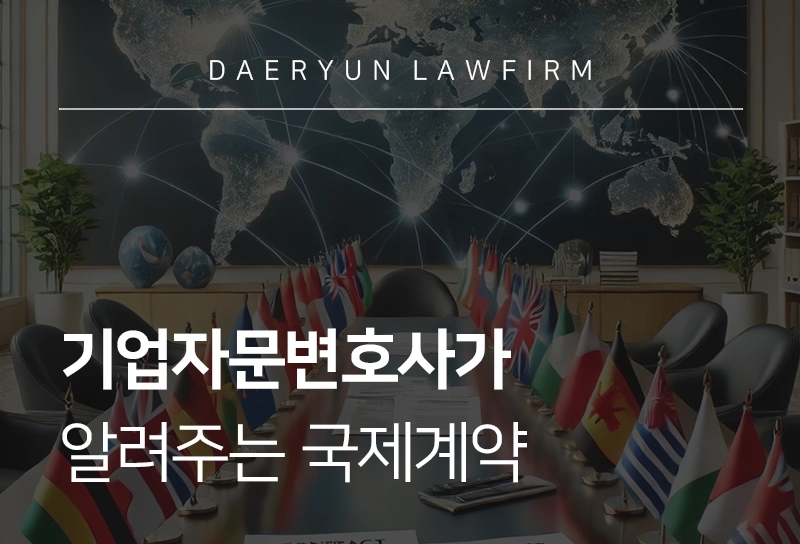 기업자문변호사