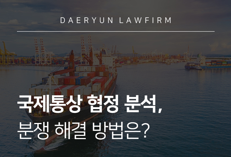 국제통상
