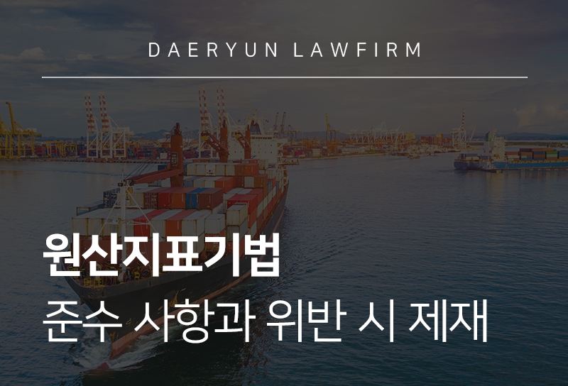 원산지표기법