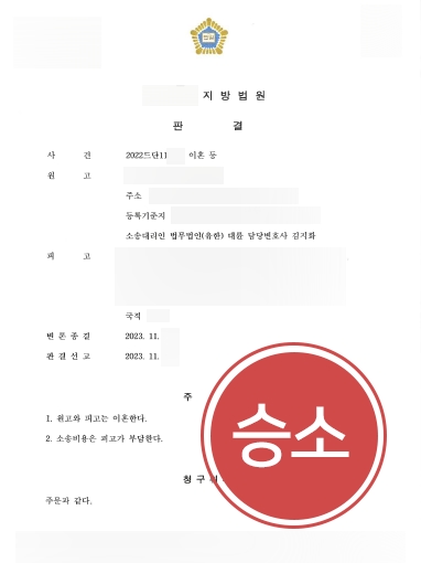 국제이혼변호사