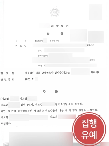 관세법 | 전자부품 원재료 허위신고, 집행유예로 방어