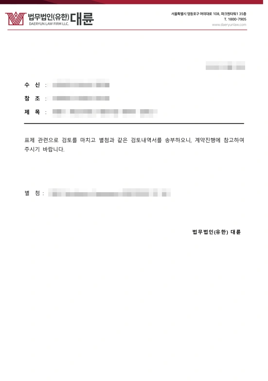 영문계약서검토