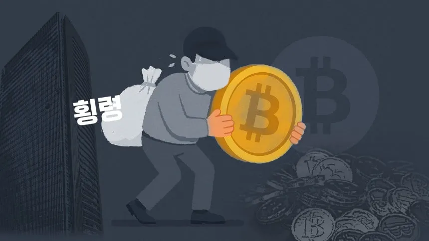 투자금으로 코인 사고 파산 신청… ‘고의부도’ 스타트업에 뒤통수 맞는 VC들