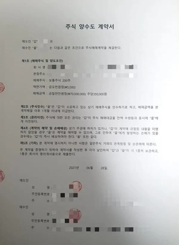 [단독] ​신영증권, 임직원 '내부자 거래' 의혹…가족 명의로 헐값에 주식 매입