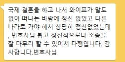 국제이혼소송