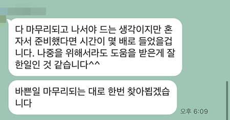 해외 시장 진출을 위해 법무법인 대륜과 함께 디자인 출원을 준비하신 의뢰인의 후기