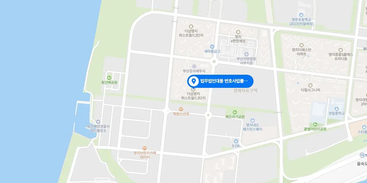 명지변호사 상담 예약 : 1800-7905, 부산변호사 법률상담전담센터·송무전담센터 오시는 길 : 부산 강서구 명지국제2로 41, 퍼스트월드 샤인 402호